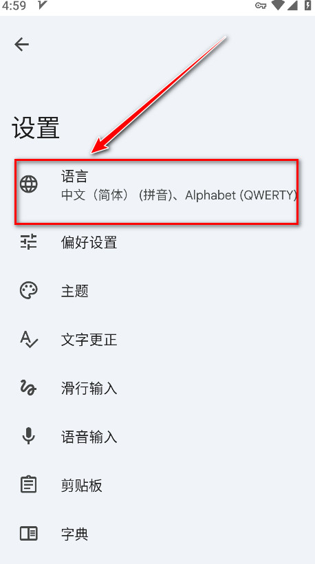 谷歌输入法最新版