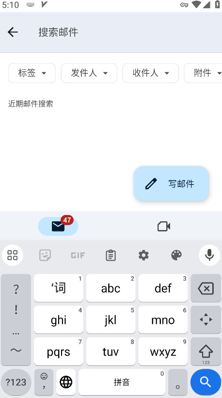 谷歌输入法最新版