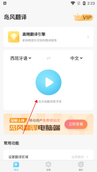 岛风游戏翻译无限翻译