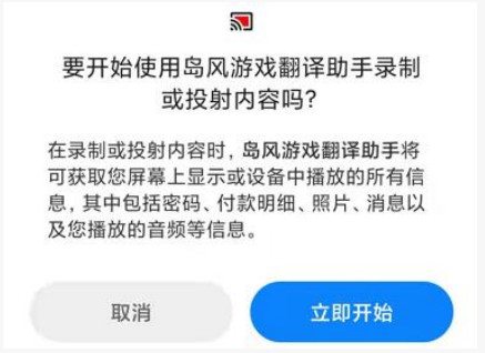 岛风游戏翻译无限翻译