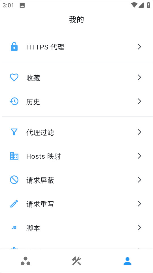 ProxyPin最新版下载