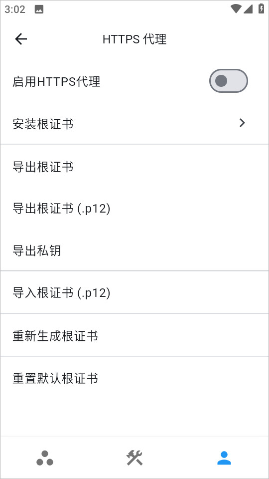 ProxyPin最新版下载