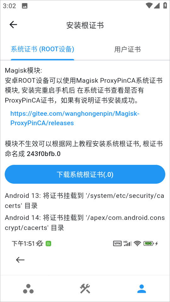 ProxyPin最新版下载