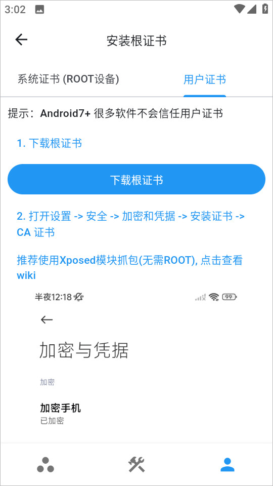 ProxyPin最新版下载