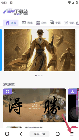 土狗浏览器极客效率搜索工具App安卓版下载