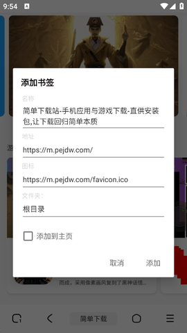 土狗浏览器极客效率搜索工具App安卓版下载