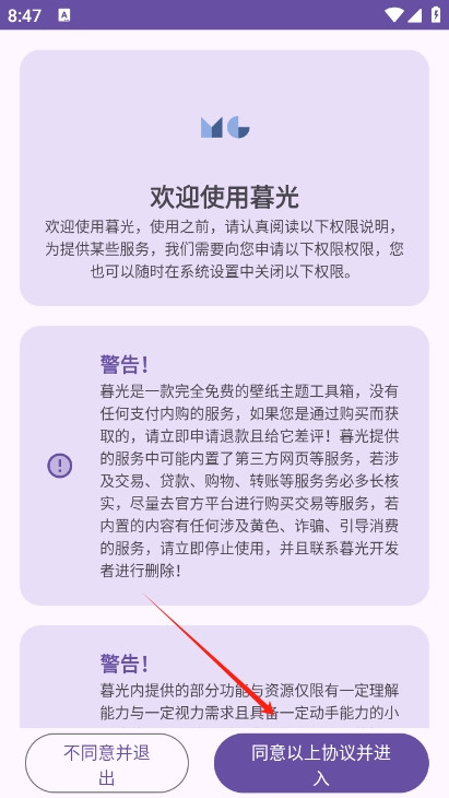 暮光工具箱官方APP下载