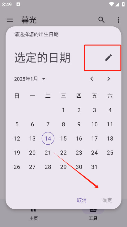 暮光工具箱官方APP下载