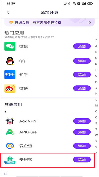 分身大师下载最新版
