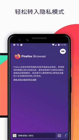 firefox最新版