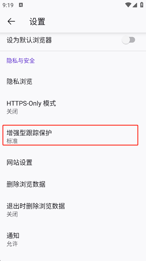 火狐浏览器手机版下载