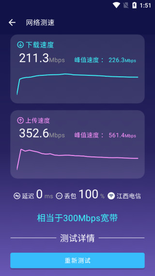 安兔兔评测安卓版最新版下载