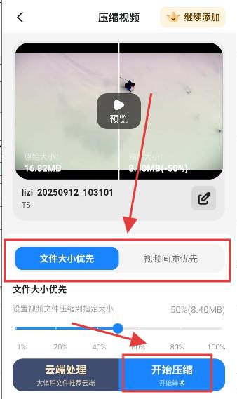 格式工厂手机版