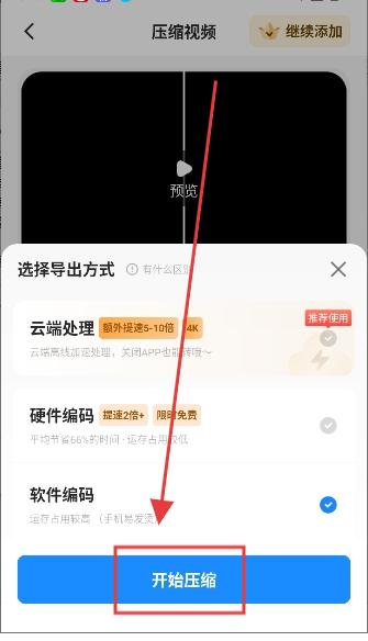 格式工厂手机版