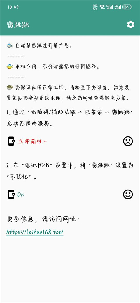 雷跳跳官方正版下载