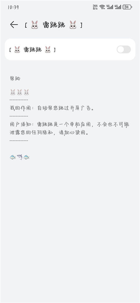 雷跳跳官方正版下载