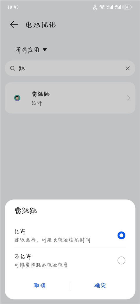 雷跳跳官方正版下载