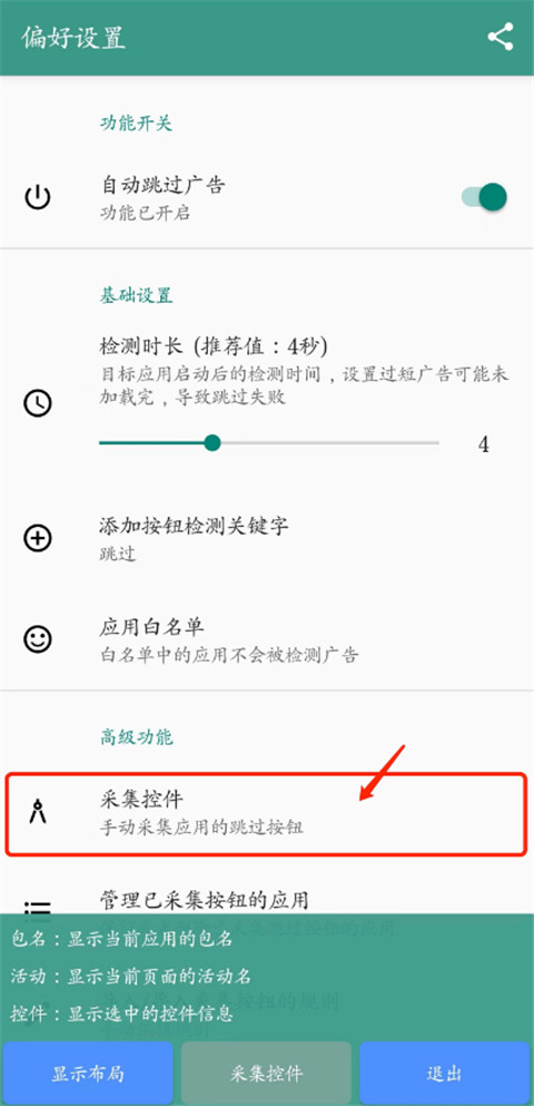 雷跳跳官方正版下载