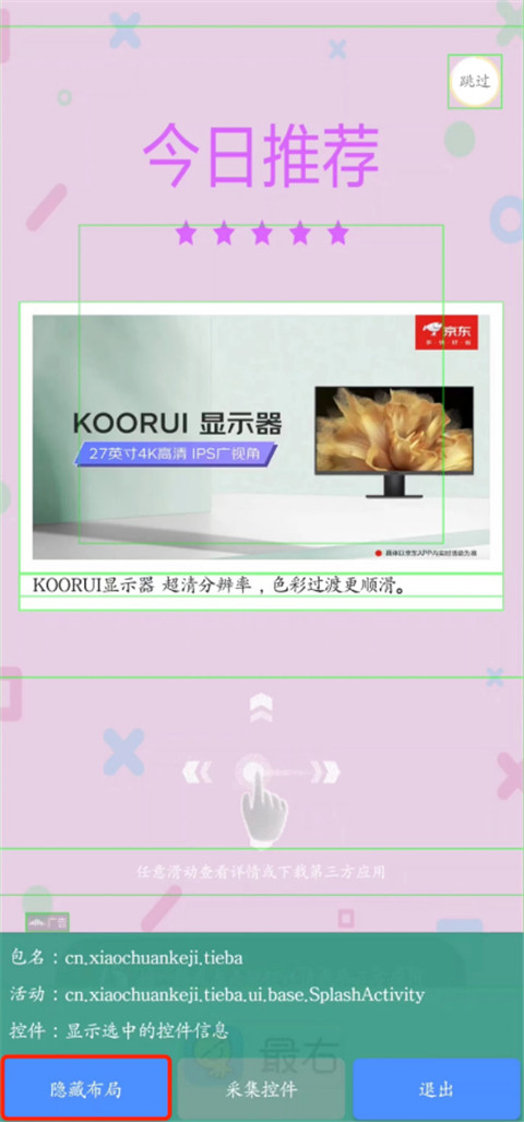 雷跳跳官方正版下载