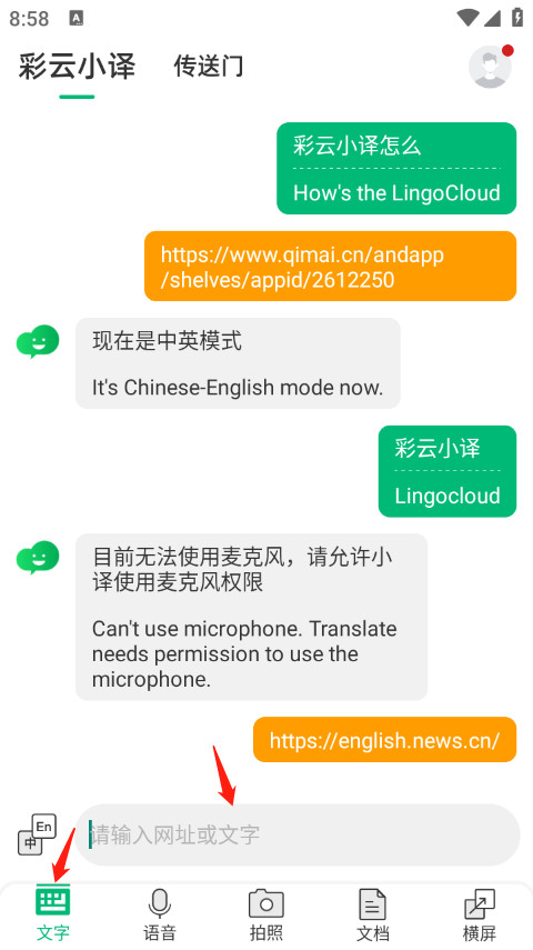 彩云小译官方免费下载