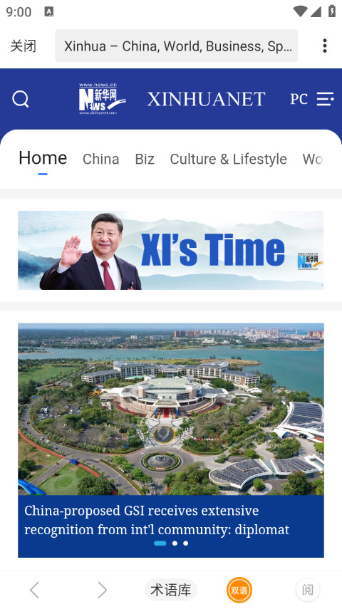 彩云小译官方免费下载
