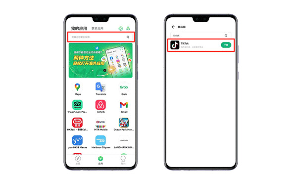 出境易app最新版下载