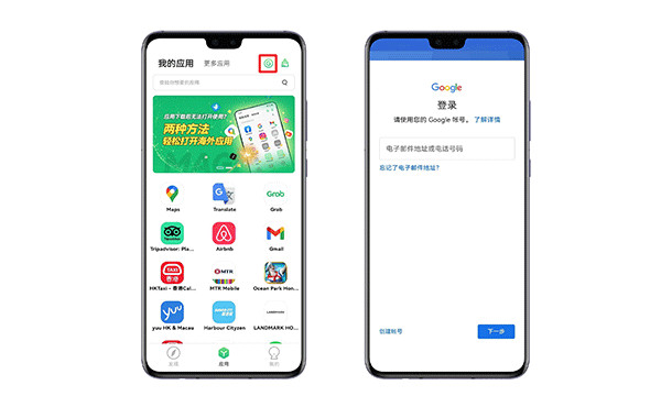出境易app最新版下载