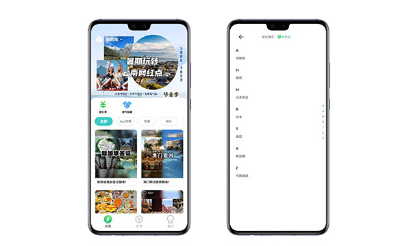 出境易app最新版下载