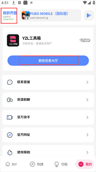 YZL工具箱和平精英最新版