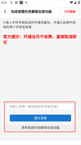 YZL工具箱和平精英最新版