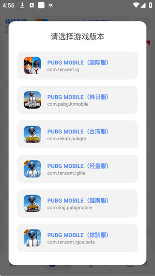 YZL工具箱和平精英最新版