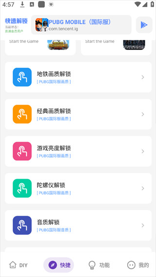 YZL工具箱和平精英最新版
