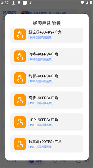 YZL工具箱和平精英最新版