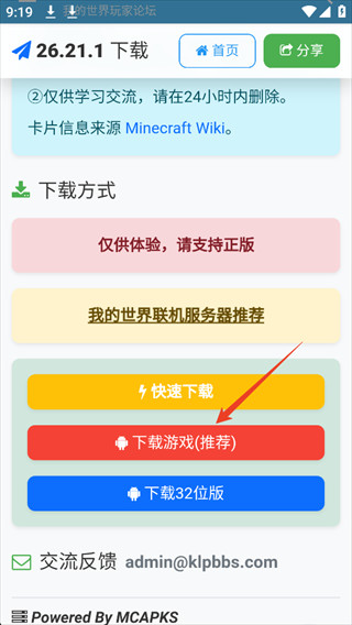 苦力怕论坛app官方版下载