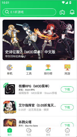 葫芦侠3楼最新版下载