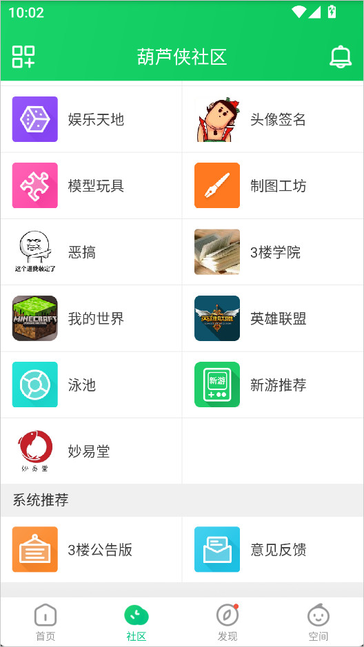 葫芦侠3楼最新版下载