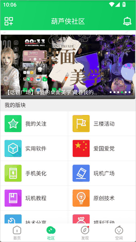 葫芦侠3楼最新版下载
