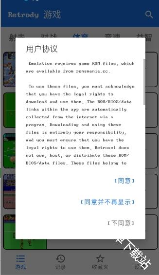 Retrody手机版最新版下载