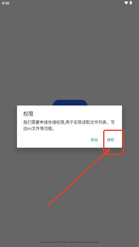 铁锈助手下载官方正版