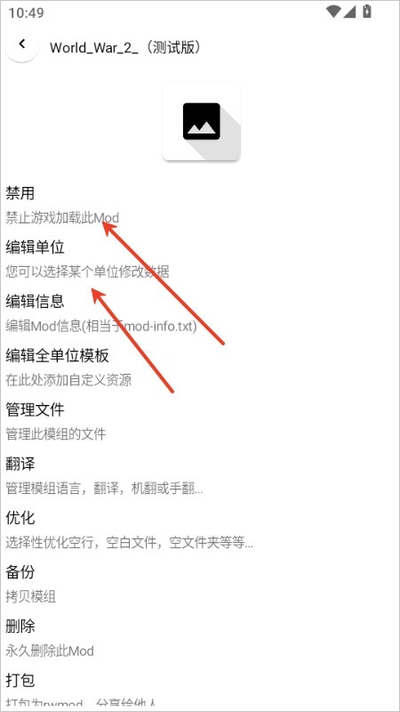 铁锈助手下载官方正版