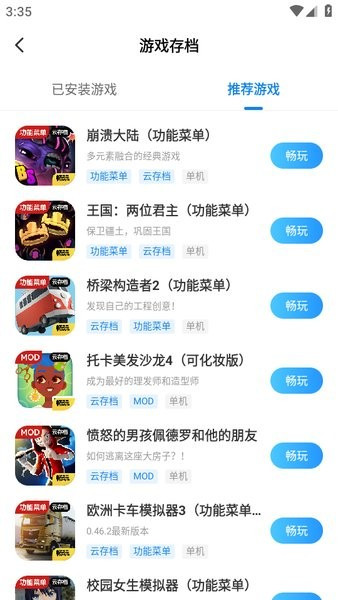 光环助手最新版下载