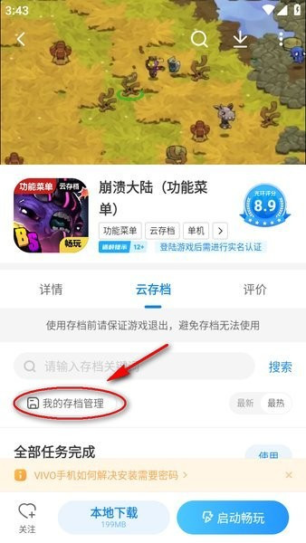 光环助手最新版下载