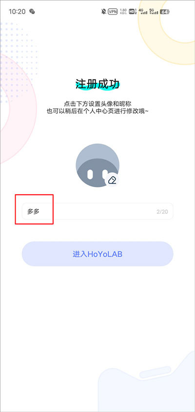 米游社app下载最新版