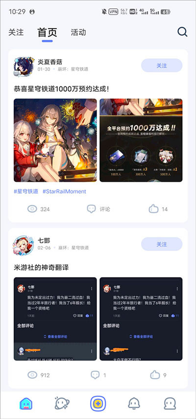 米游社app下载最新版