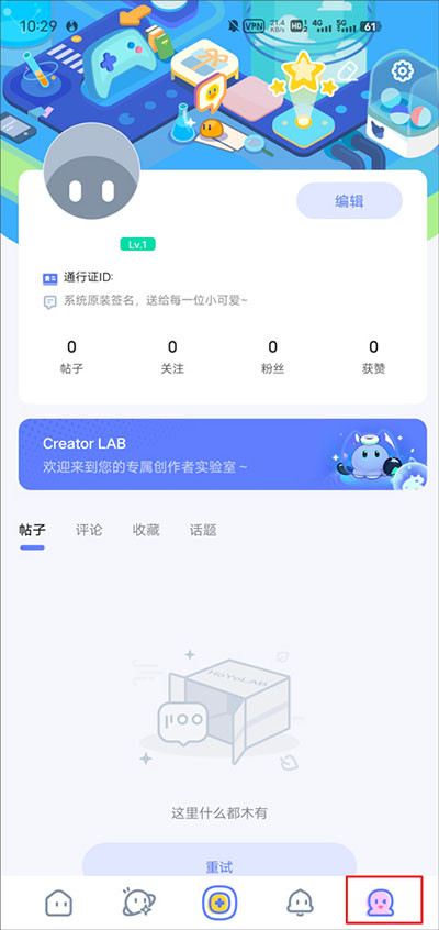 米游社app下载最新版