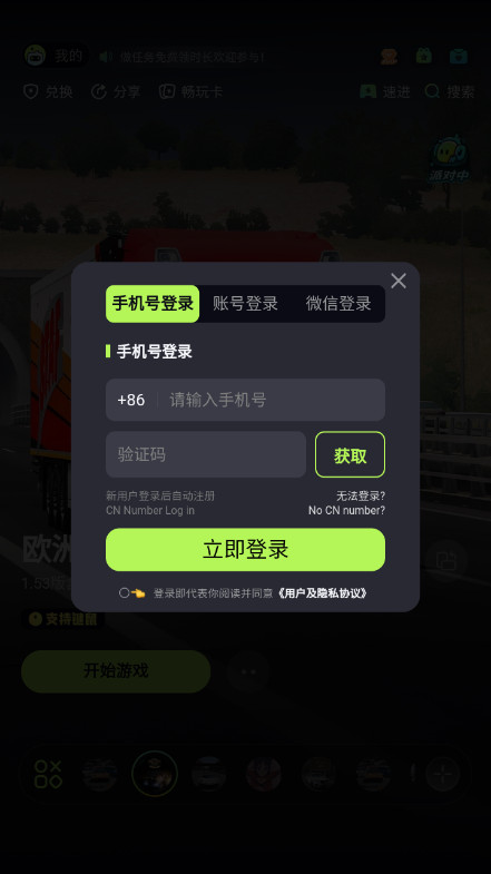 乐享快游无限gb版