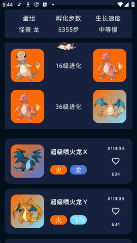 口袋图鉴手机版下载
