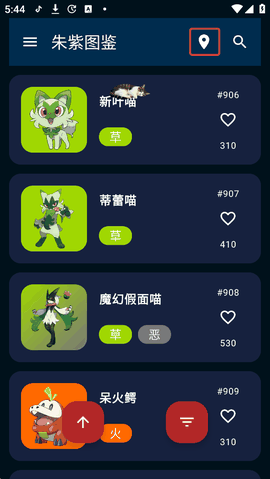 口袋图鉴手机版下载