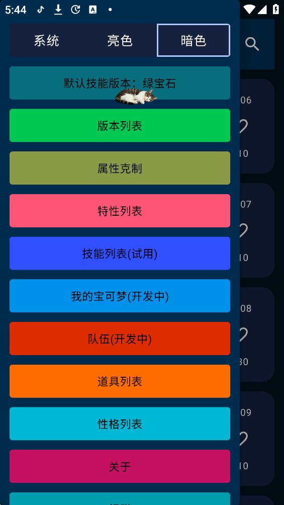 口袋图鉴手机版下载