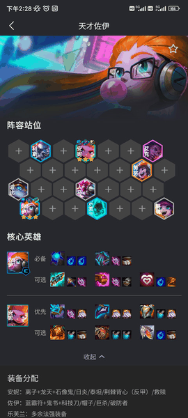 金铲铲助手2026年最新版下载